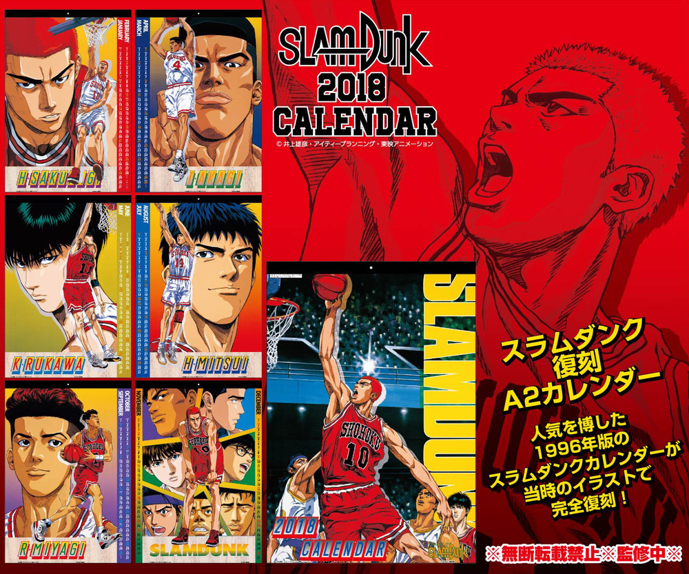 Slam Dunk Reprint 18 Calendar スラムダンク 復刻 18 カレンダー Anime Goods Commodity Goods Groceries