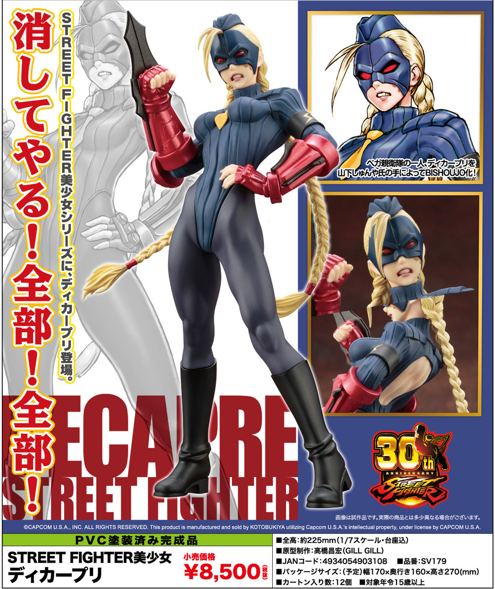 STREET FIGHTER美少女 ディカープリ 1 7 完成品フィギュア - 通販