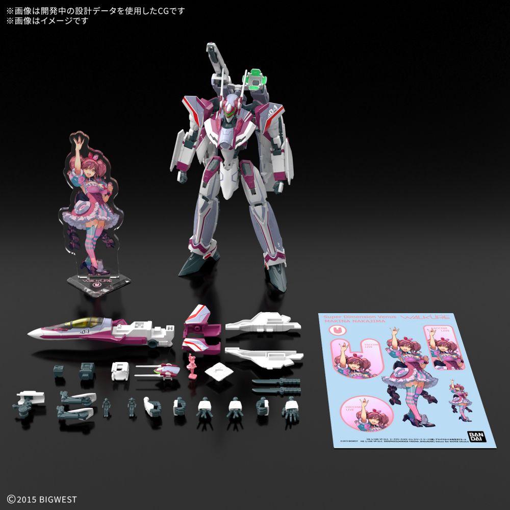 HG 1/100 Macross Series VF-31C Siegfried (Mirage Farina Jenius Use) Deluxe Set
