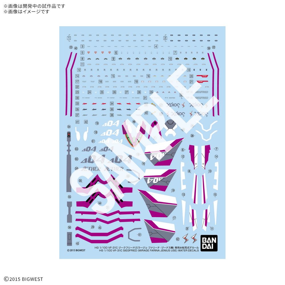 HG 1/100 Macross Series Water Slide Decal for VF-31C Siegfried (Mirage Farina Jenius Use)