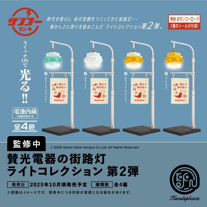 Sanko Electric Street Light Collection Vol. 2 Box (SET OF 12 PIECES)