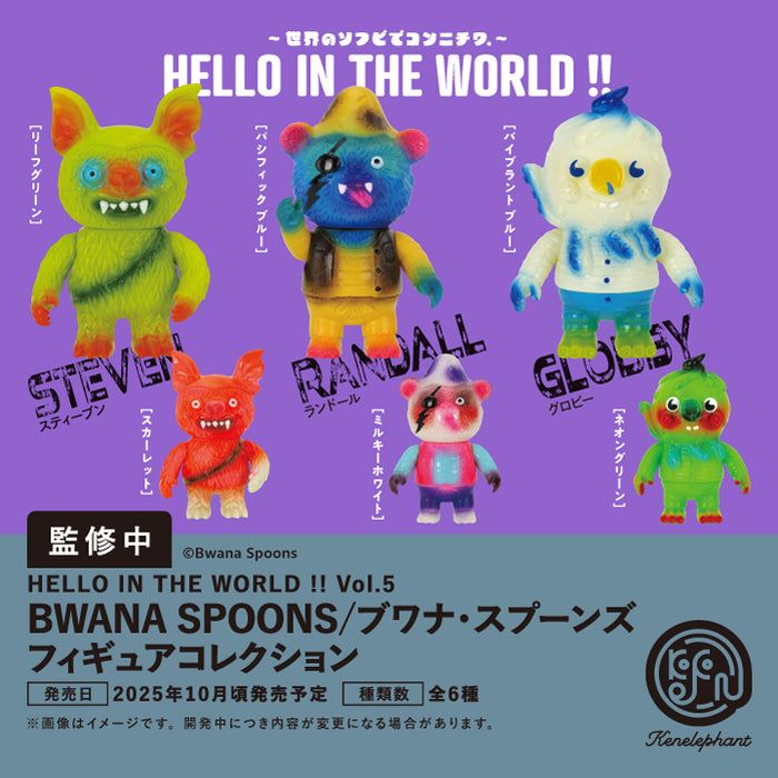 HELLO IN THE WORLD!! Vol.5 BWANA SPOONS Figure Collection Box (SET OF 12 PIECES)