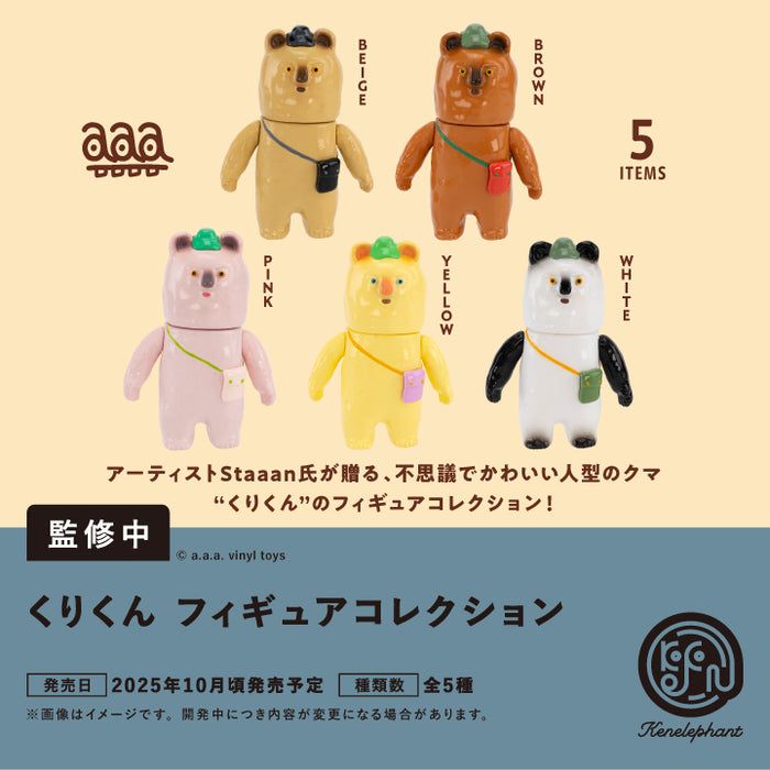 Kuri-kun Figure Collection Box (SET OF 12 PIECES)