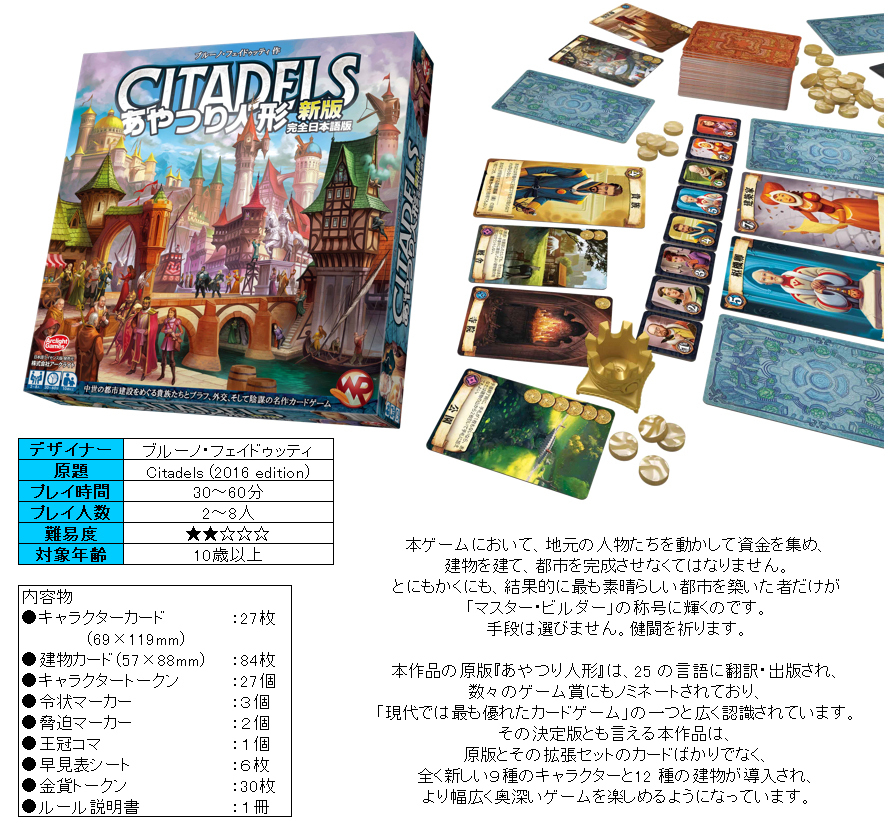 擴new Version Japanese Ver あやつり人形新版完全日本語版 Anime Goods Board Games Puzzles