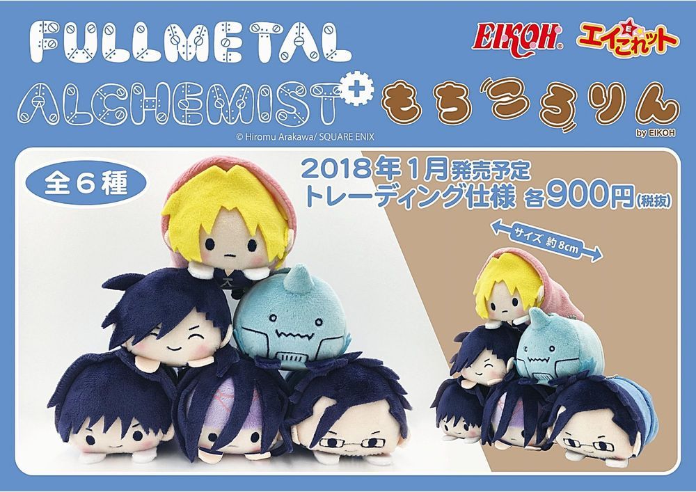 Fullmetal Alchemist X Sanrio Characters Mochikororin Set Of 6 Pieces 鋼の 錬金術師 サンリオキャラクターズ もちころりん Anime Goods Candy Toys Trading Figures