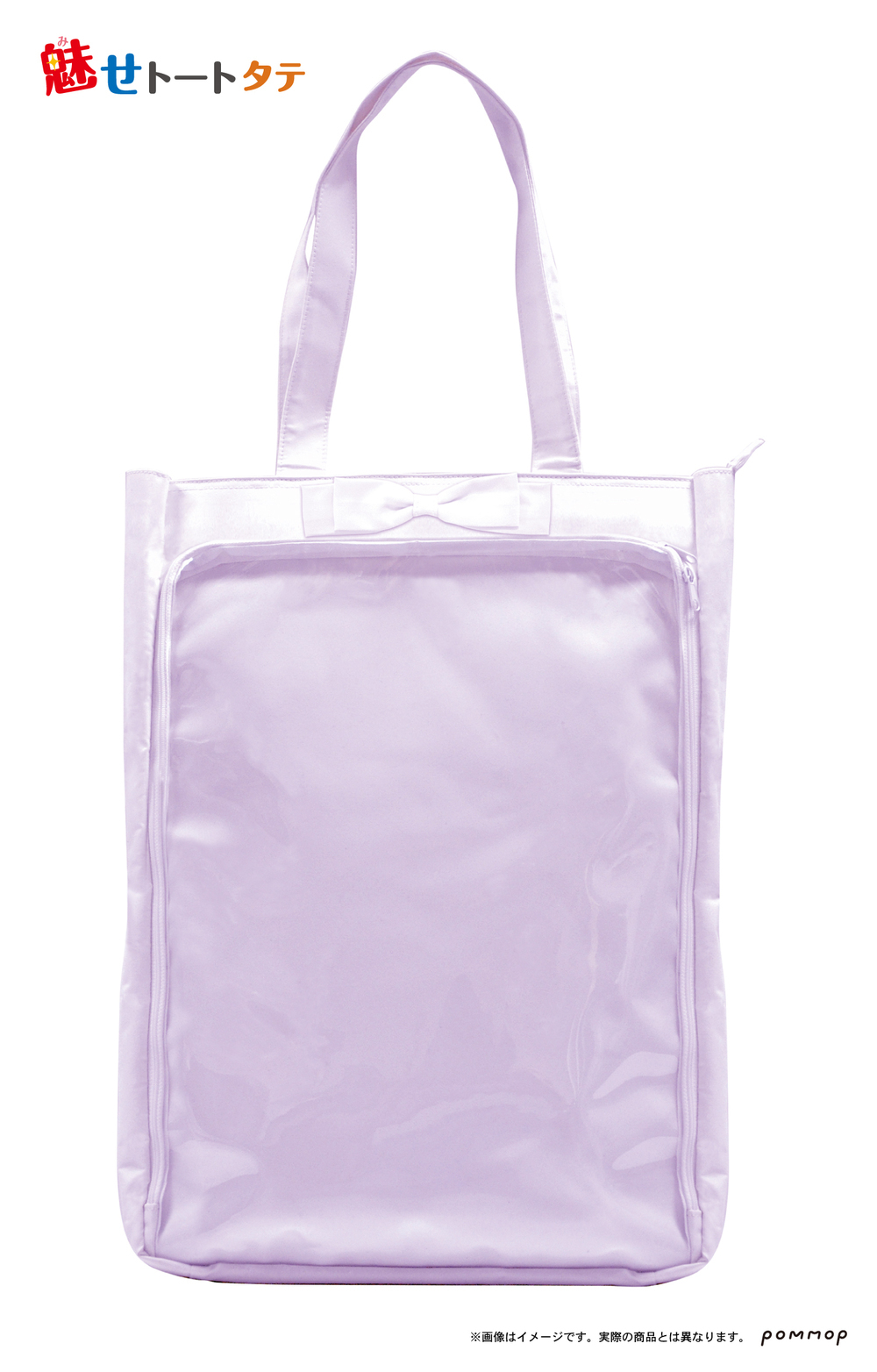 Mise Tote Bag Vertical E Lavender 魅せトート タテ E ラベンダー Anime Goods Bags Accessories