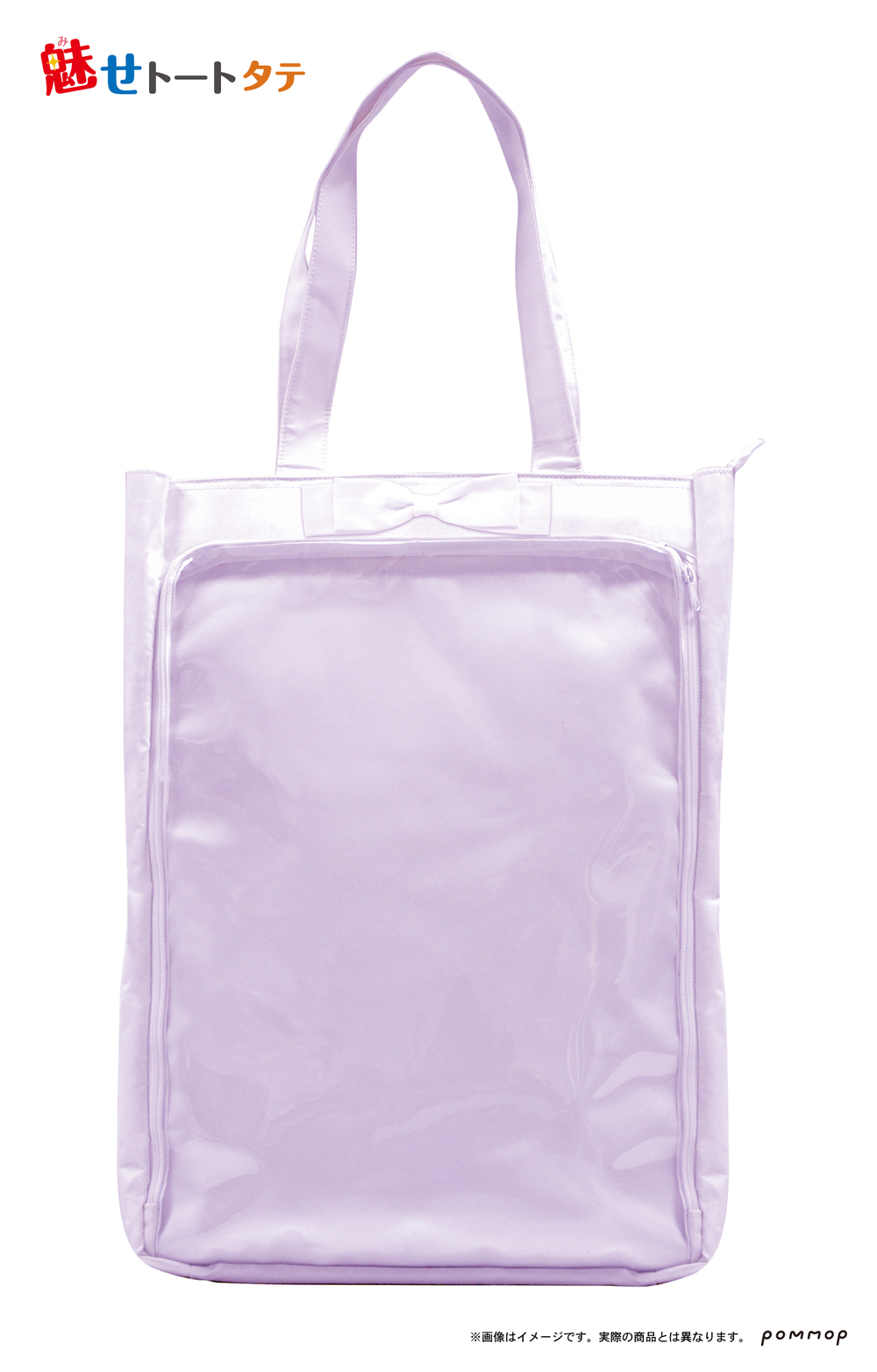 Mise Tote Bag Vertical E Lavender 魅せトート タテ E ラベンダー Anime Goods Bags Accessories Mise Tote Bag Vertical E Lavender 魅せトート タテ E ラベンダー Anime Goods Bags Accessories