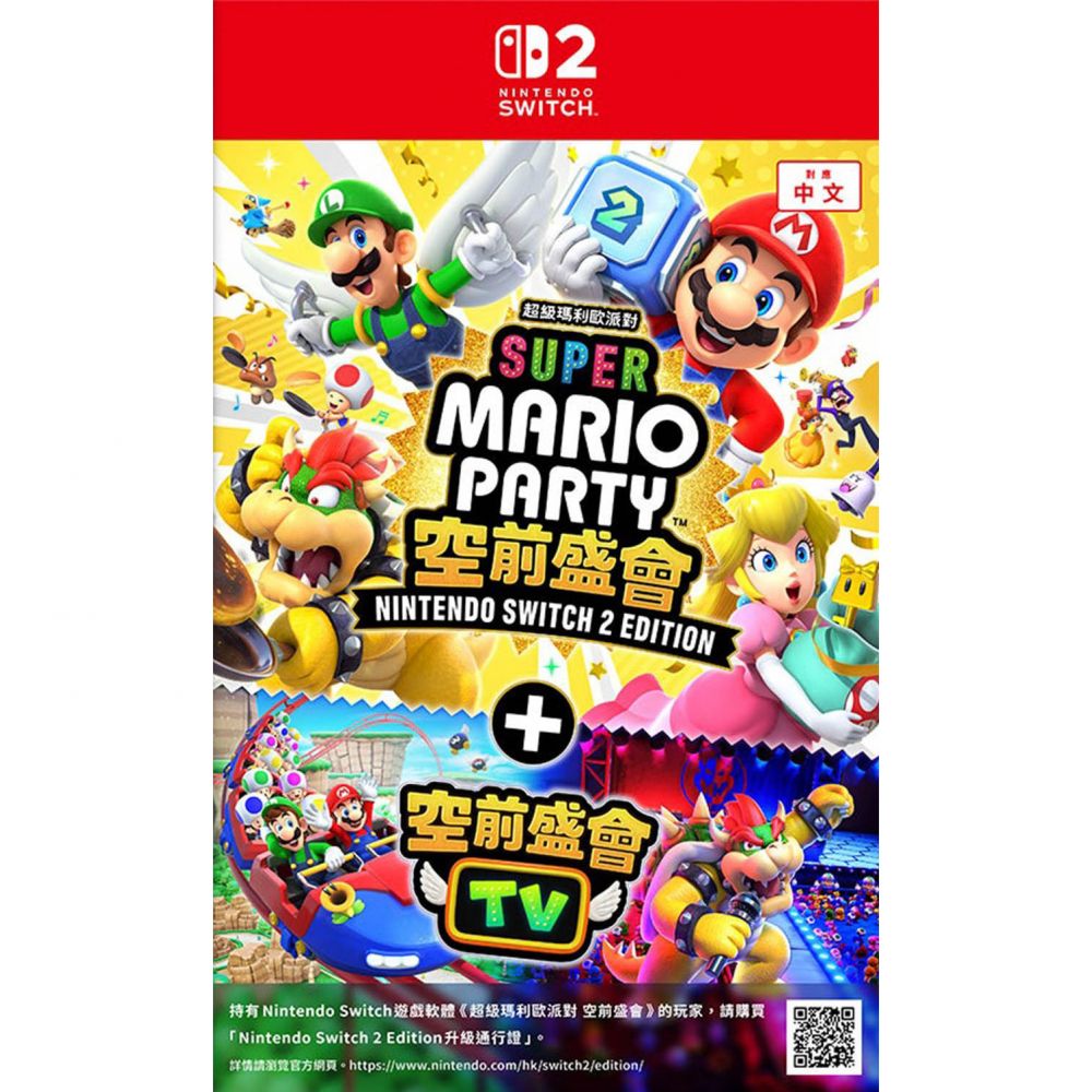 Super Mario Party Jamboree Nintendo Switch 2 Edition ＋
