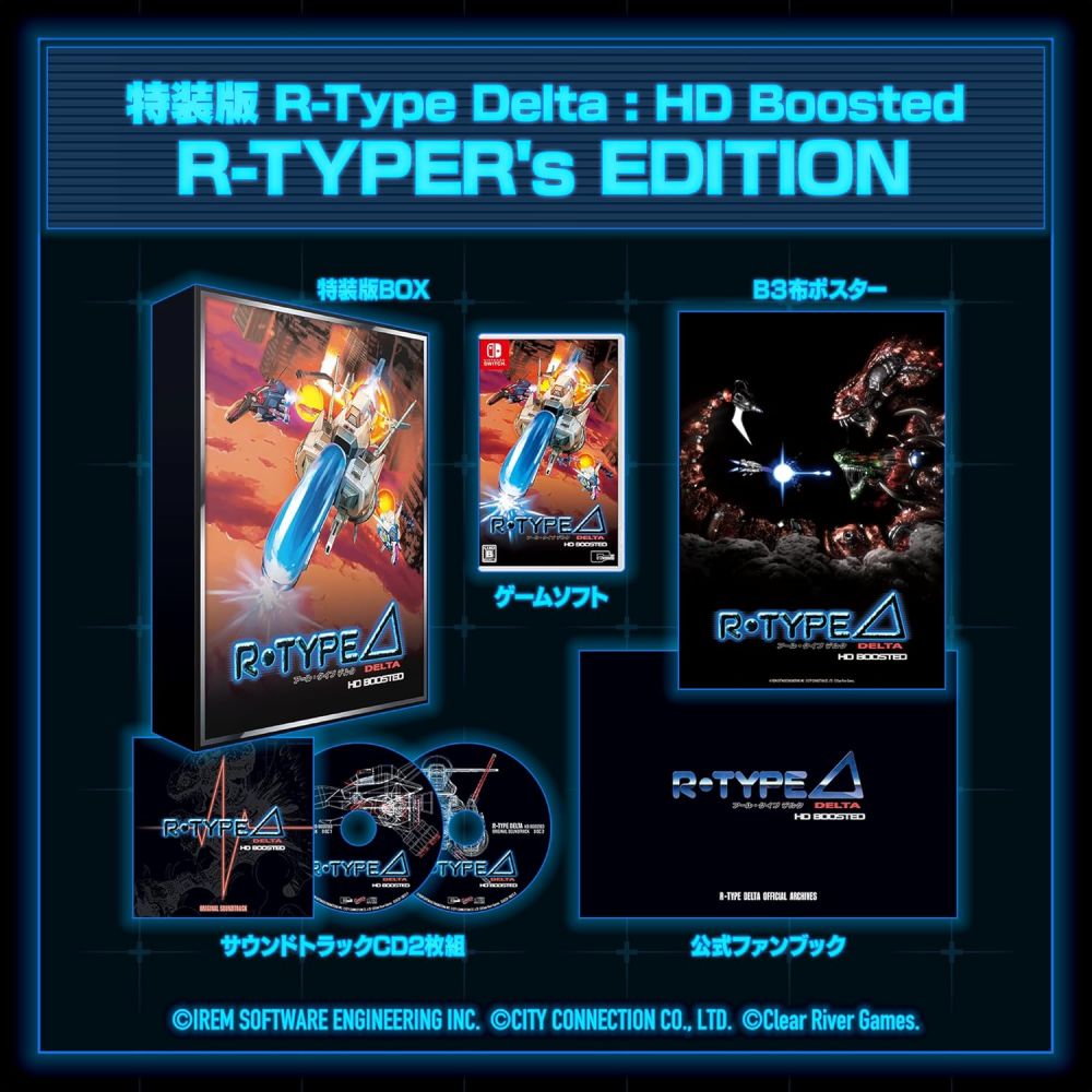 R-Type Delta: HD Boosted R-Typer's Edition