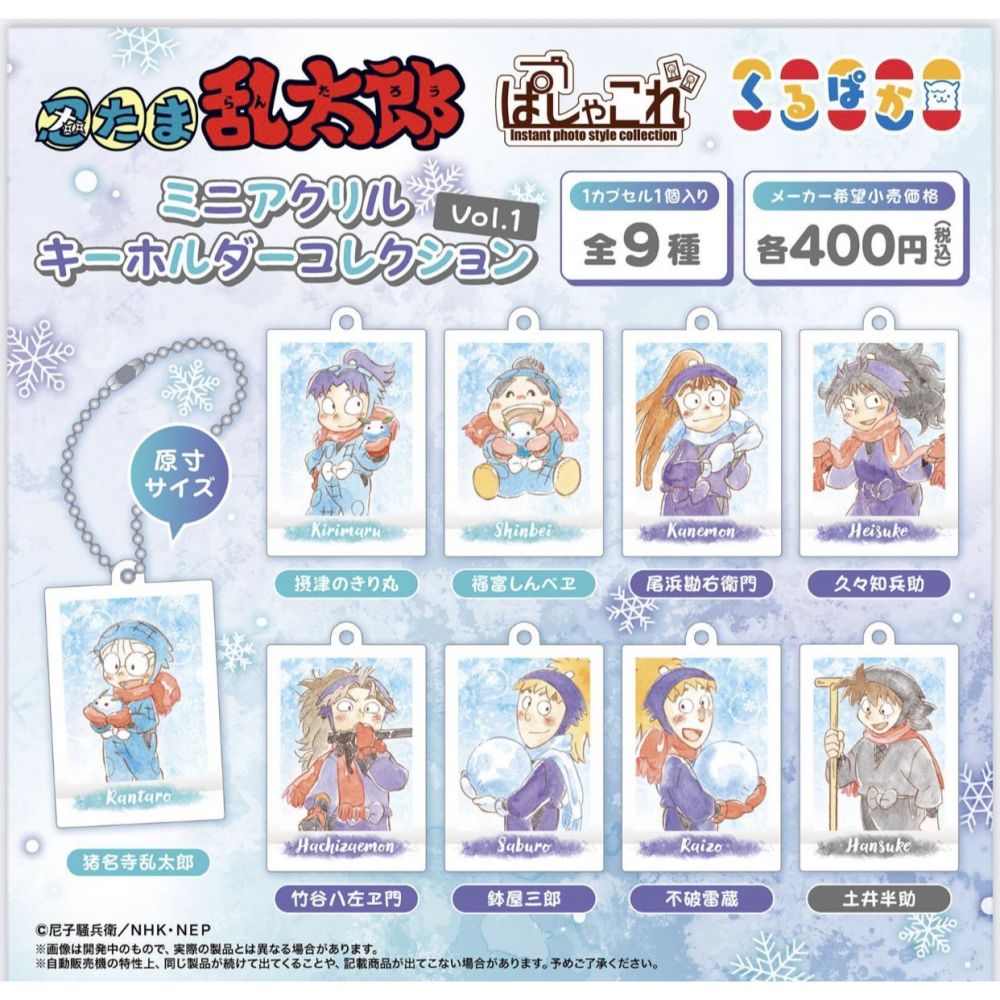 Nintama Rantaro "Pasha Kore" Mini Acrylic Keychain Collection Vol.1 (SET OF 9 PIECES)