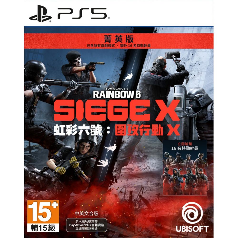 Tom Clancy's Rainbow Six Siege X [Elite Edition] (CHI Cover)
