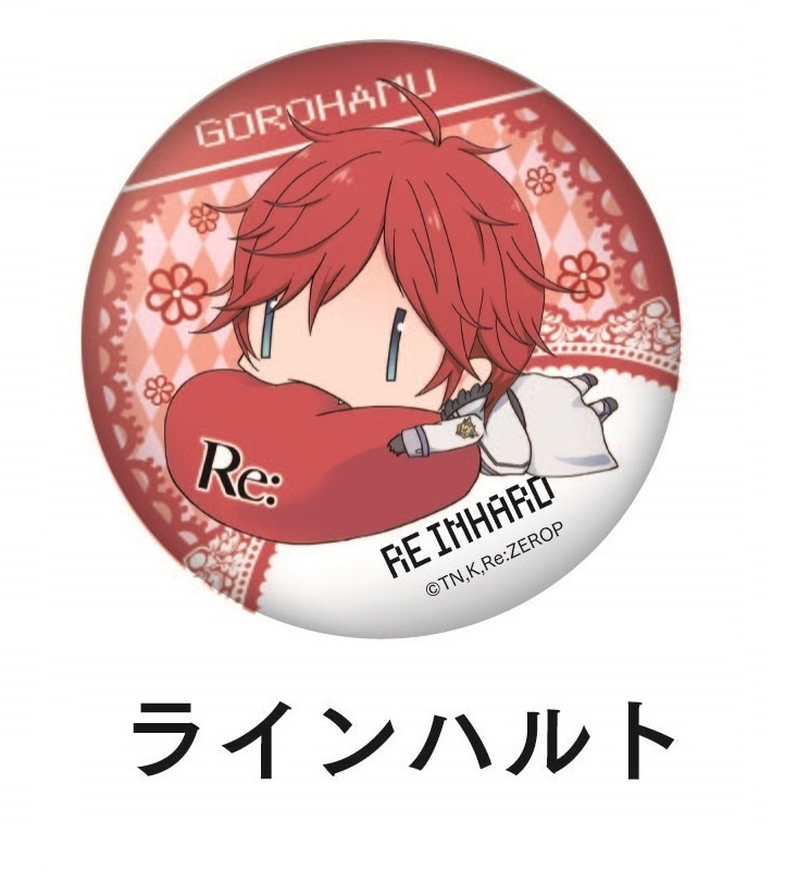 Re Zero Kara Hajimeru Isekai Seikatsu Gorohamu Can Badge Reinhard Set Of 3 Pieces Re ゼロから始める異世界生活 ごろはむ カンバッジ ラインハルト Anime Goods Badges Candy Toys Trading Figures