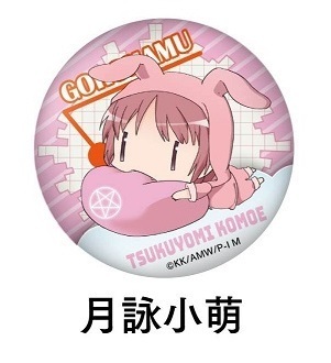 To Aru Majutsu No Index Gorohamu Can Badge Tsukuyomi Komoe Set Of 3 Pieces とある魔術の禁書目録 ごろはむ カンバッジ 月詠小萌 Anime Goods Badges Candy Toys Trading Figures