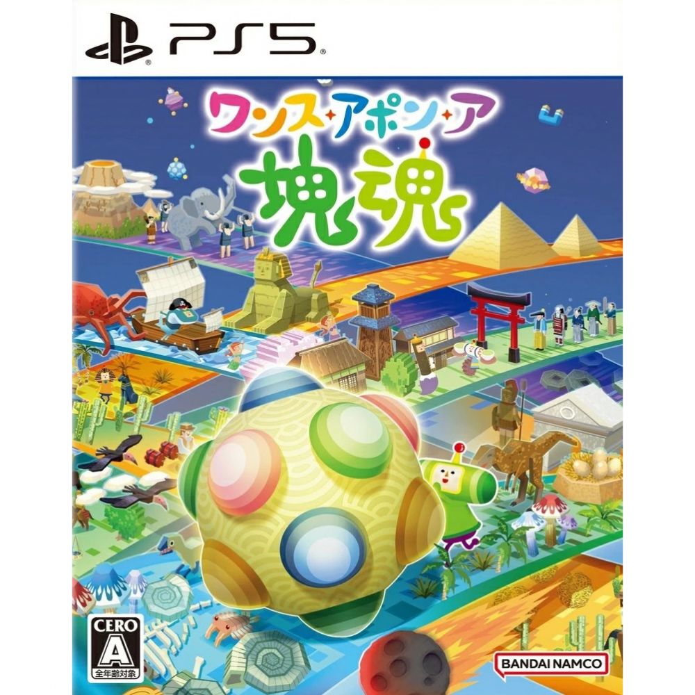 Once Upon A KATAMARI