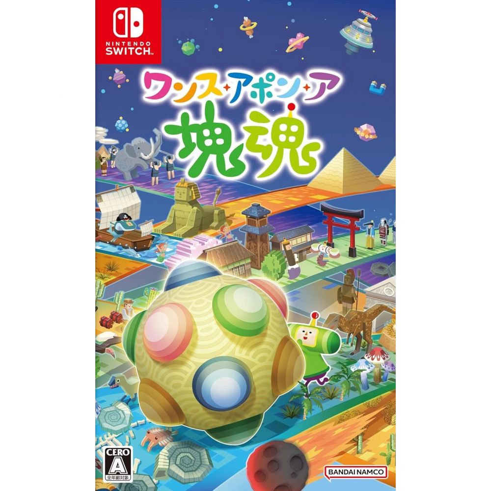 Once Upon A KATAMARI