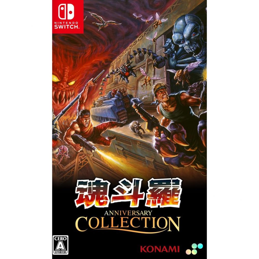 Contra Anniversary Collection
