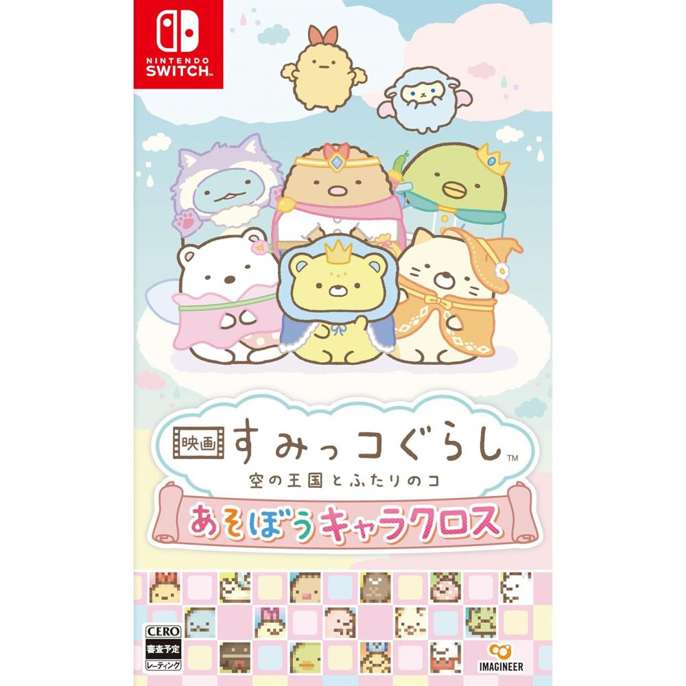 Sumikko Gurashi The Movie: Sora no Oukoku to Futari no Ko Asobou Chara Cross