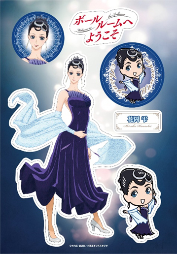 Welcome To The Ballroom Charapeta S Hanaoka Shizuku Set Of 3 Pieces ボールルームへようこそ きゃらぺたs 花岡雫 Anime Goods Commodity Goods Groceries