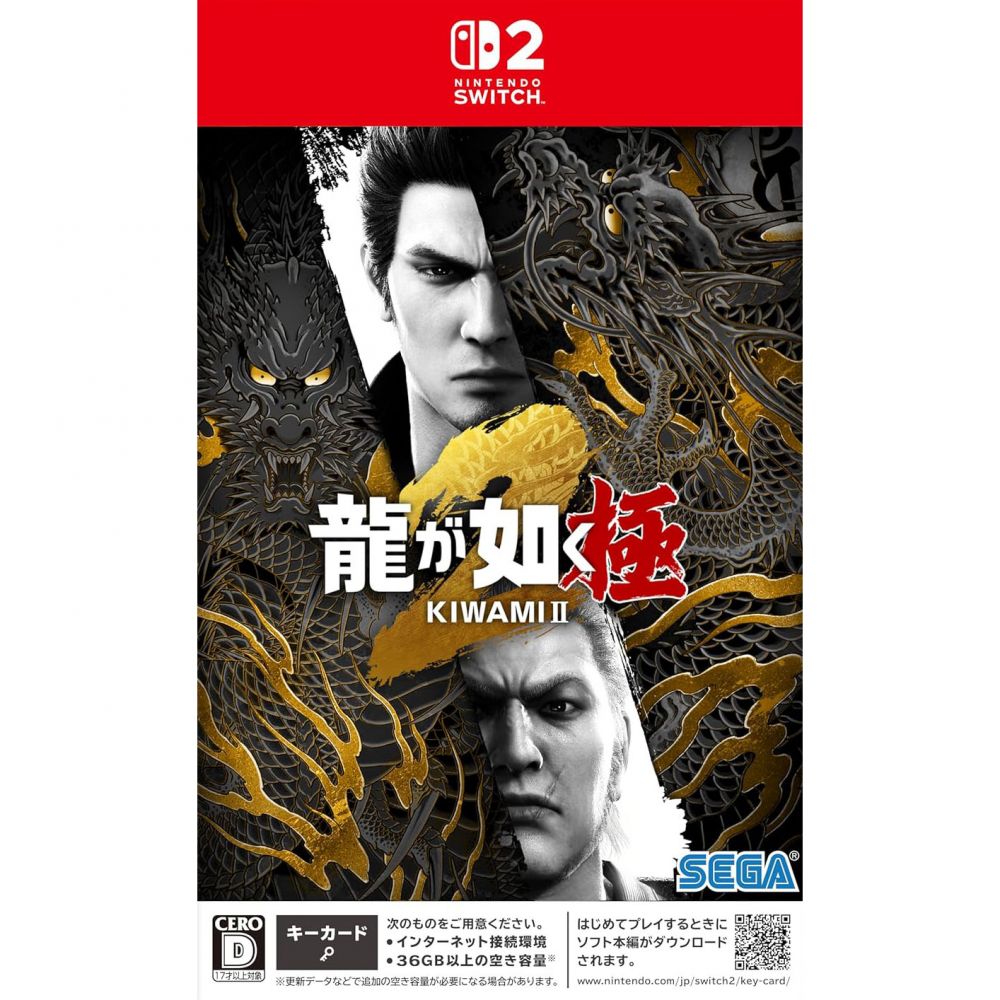 Yakuza 2
