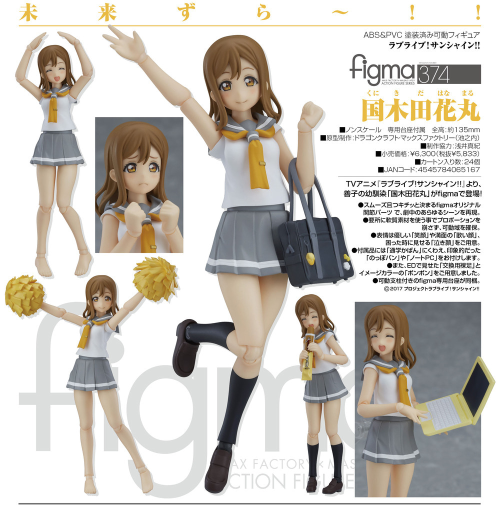 figma Love Live! Sunshine!! Kunikida Hanamaru | figma ラブライブ