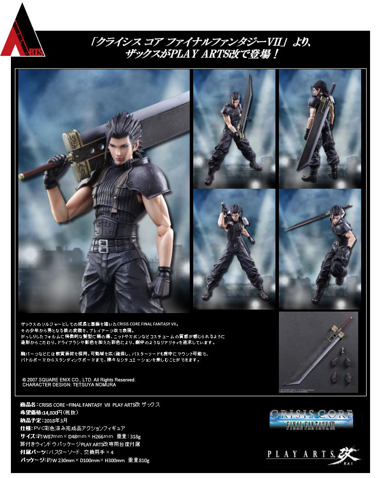 Crisis Core: Final Fantasy VII Play Arts Kai Zack | クライシス