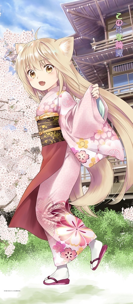 Konohana Kitan Life Size Tapestry Yuzu このはな綺譚 等身大タペストリー 柚 Anime Goods Illustrations