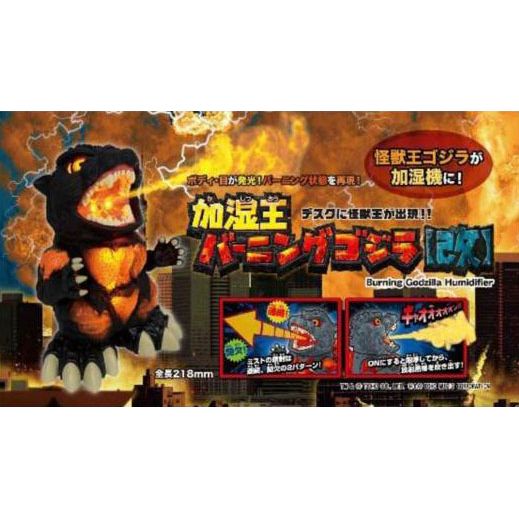 Humidifier King Burning Godzilla [Revised]