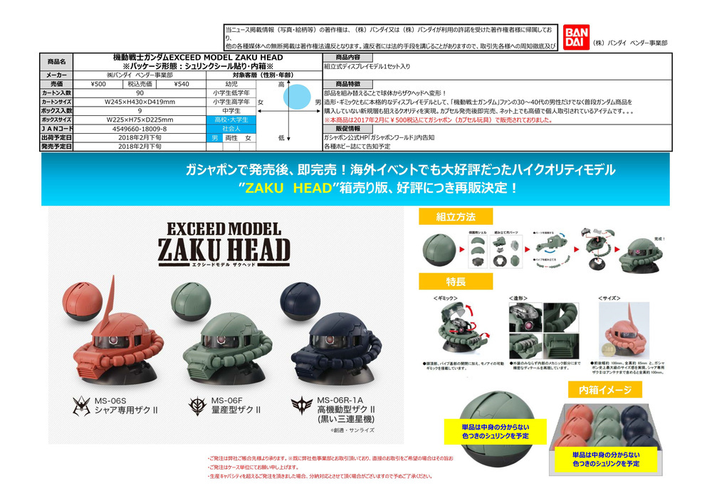 Gundam Exceed Model Zaku Head Set Of 9 Pieces 機動戦士ガンダム Exceed Model Zaku Head Anime Goods Candy Toys Trading Figures