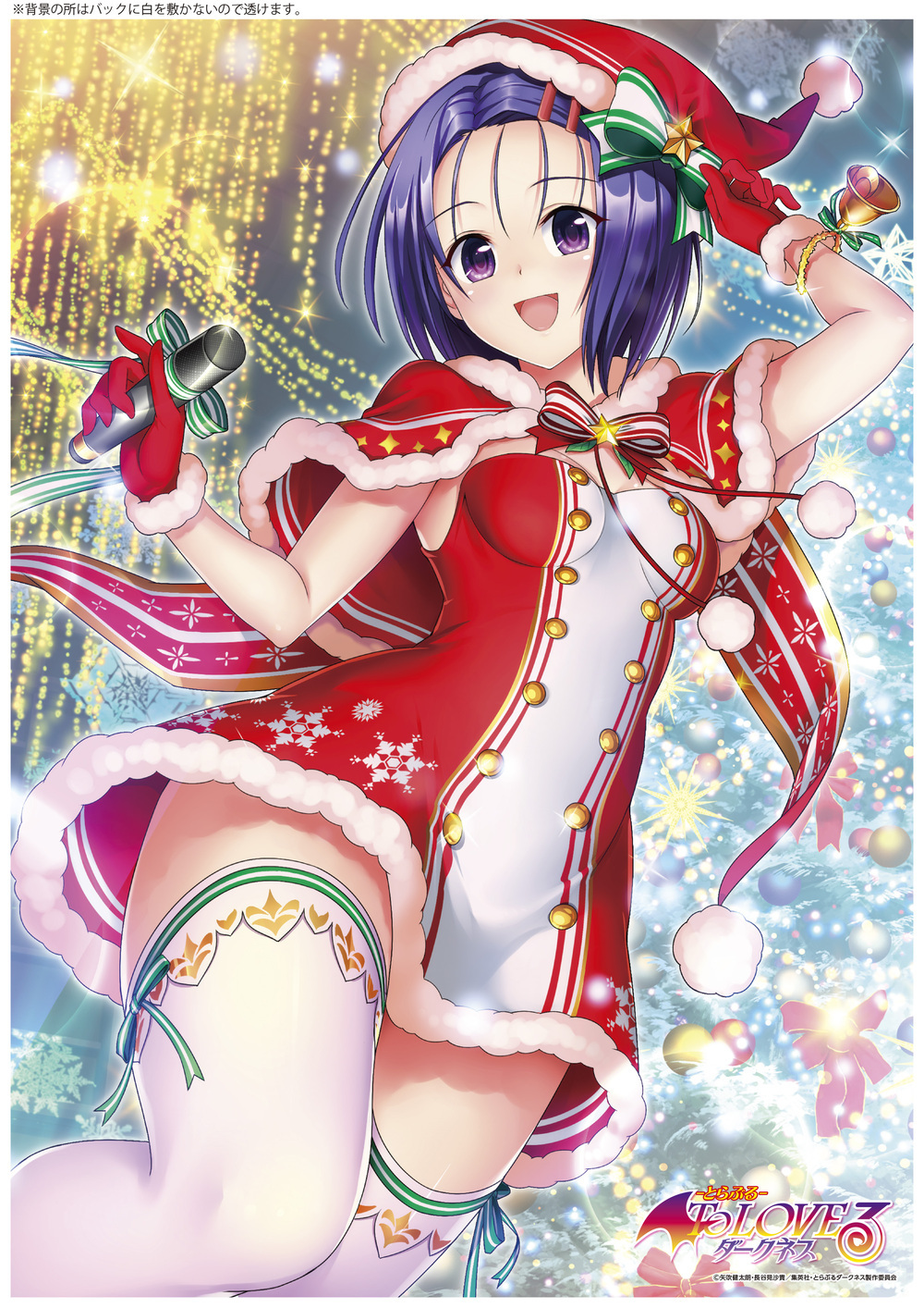 To Love Ru Darkness A3 Clear Poster Haruna Christmas Ver To Loveる とらぶる ダークネス A3クリアポスター 春菜 クリスマスver Anime Goods Illustrations