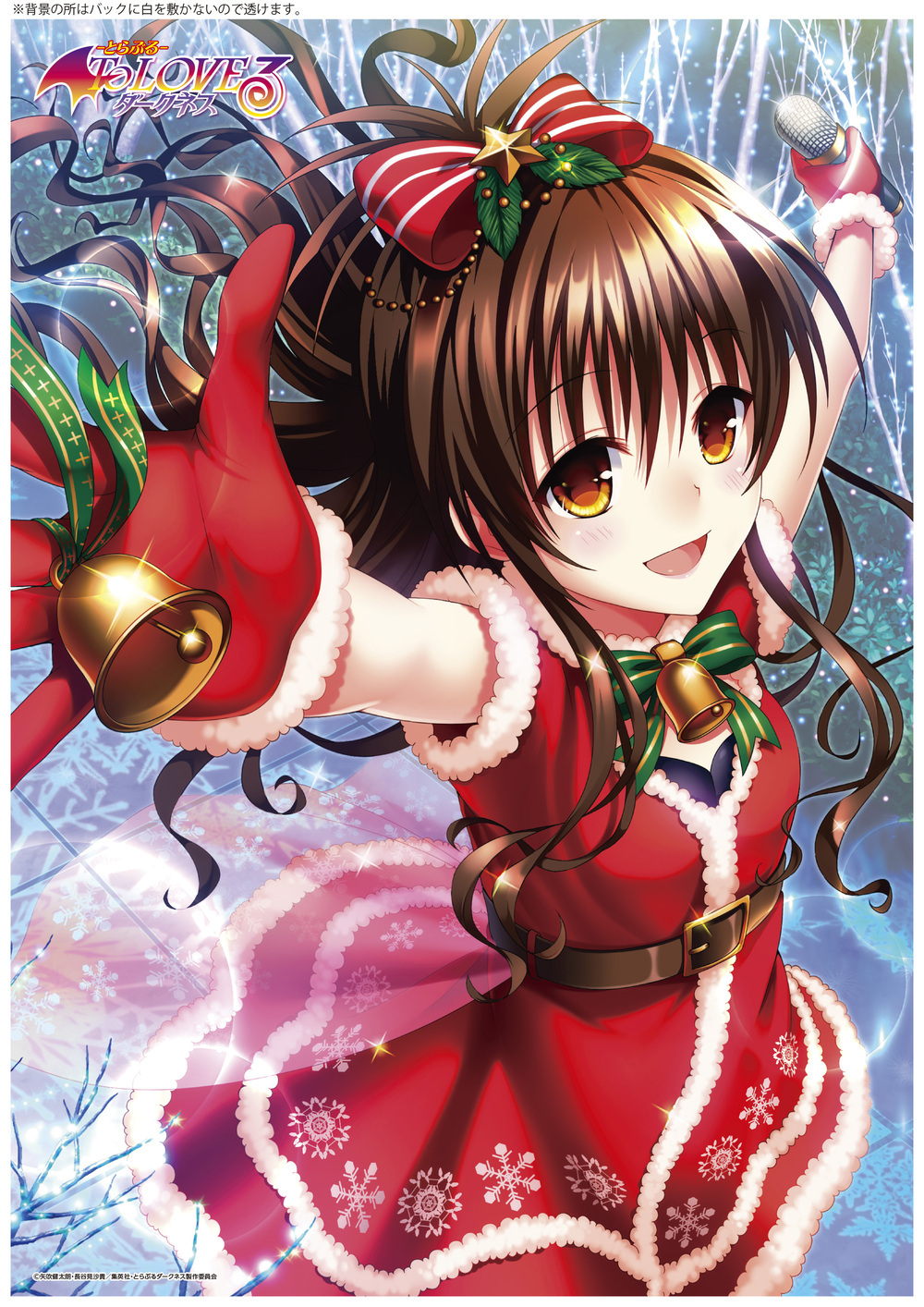 To Love Ru Darkness A3 Clear Poster Mikan Christmas Ver To Loveる とらぶる ダークネス A3クリアポスター 美柑 クリスマスver Anime Goods Illustrations