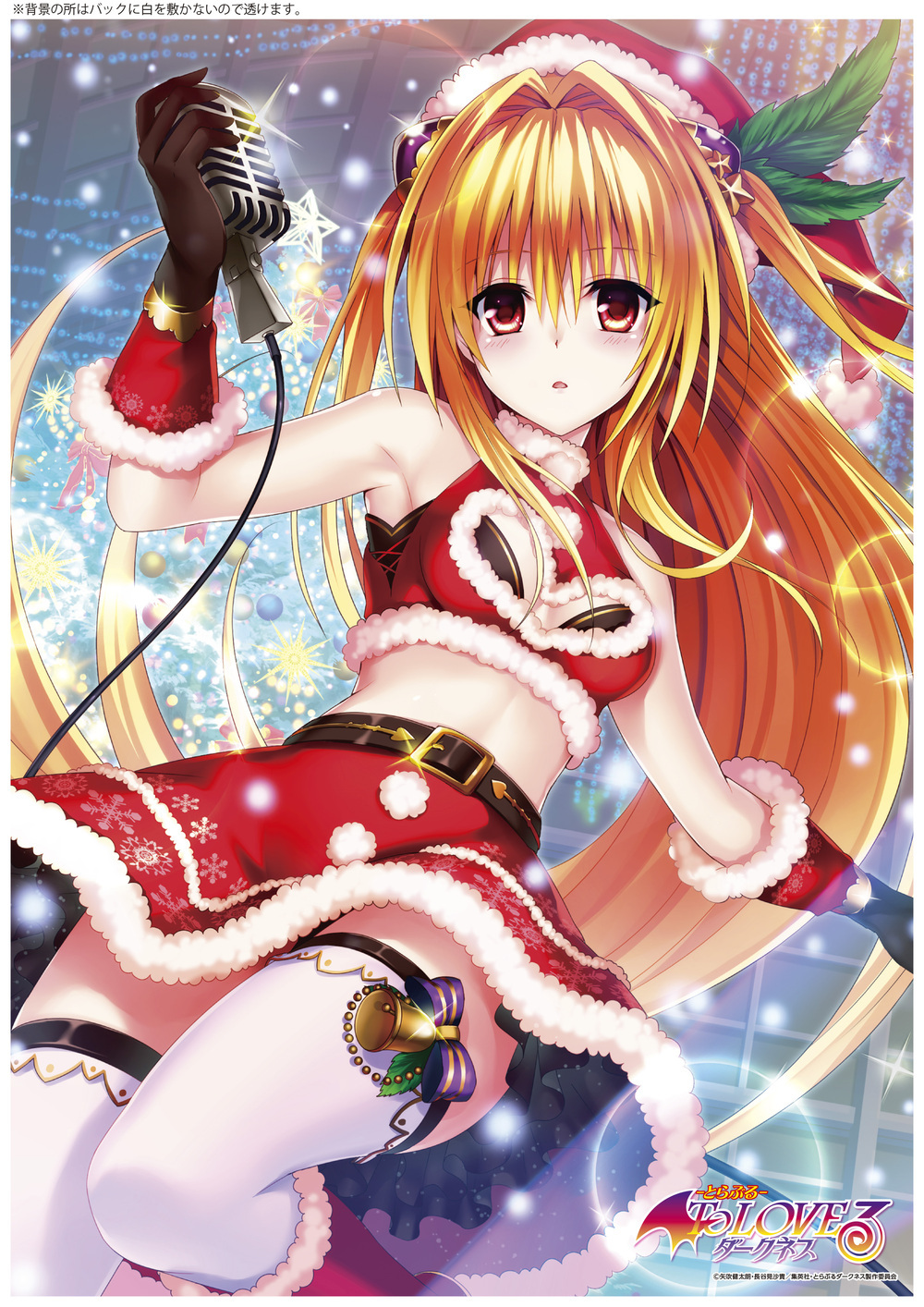 To Love Ru Darkness A3 Clear Poster Yami Christmas Ver To Loveる とらぶる ダークネス A3クリアポスター ヤミ クリスマスver Anime Goods Illustrations