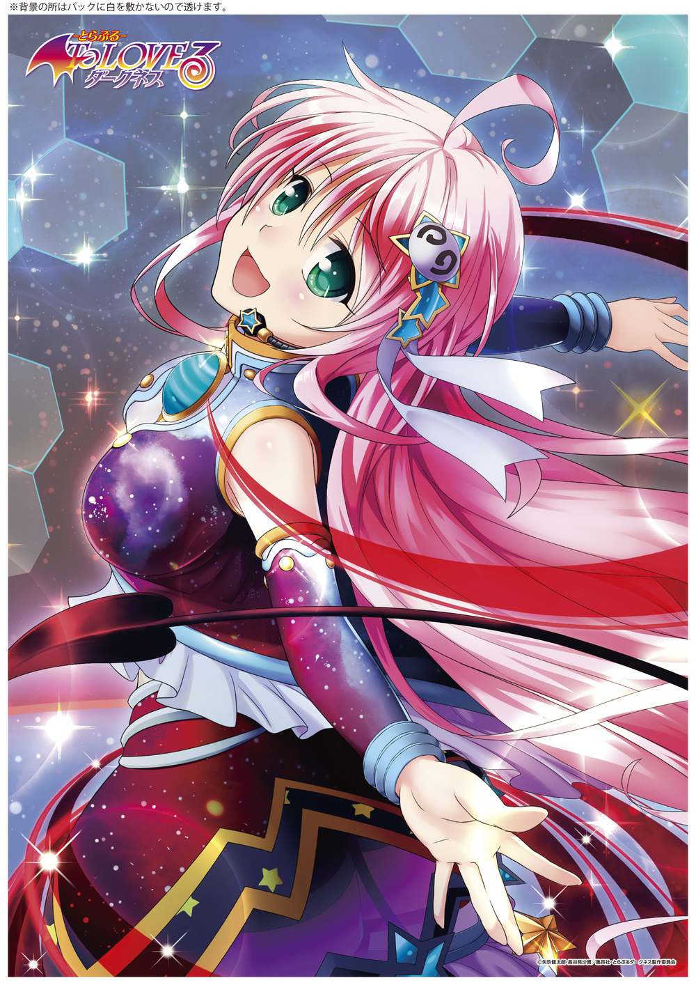 To Love Ru Darkness A3 Clear Poster Lala Hoshizora Live Ver To Loveる とらぶる ダークネス A3クリアポスター ララ 星空ライヴver Anime Goods Illustrations
