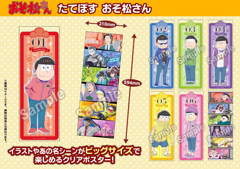 たてぽす Osomatsu San Set Of 8 Pieces たてぽす おそ松さん