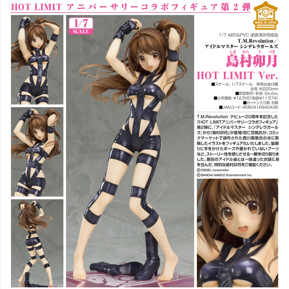 T M Revolution The Idolmaster Cinderella Girls Shimamura Uzuki Hot Limit Ver T M Revolution アイドルマスター シンデレラガールズ 島村卯月 Hot Limit Ver Figures Statue Figures Kuji Figures