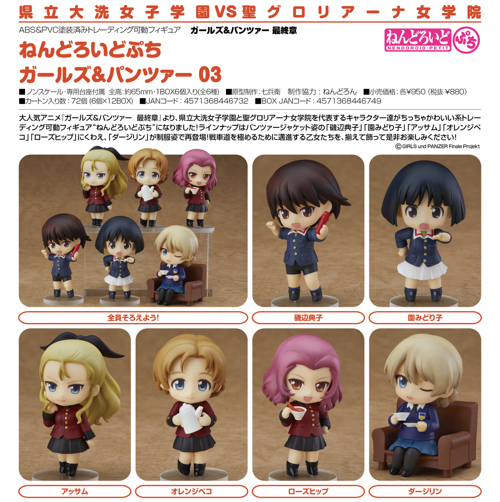 Nendoroid Petit Girls Und Panzer 03 Set Of 6 Pieces ねんどろいどぷち ガールズ パンツァー 03 Anime Goods Candy Toys Trading Figures