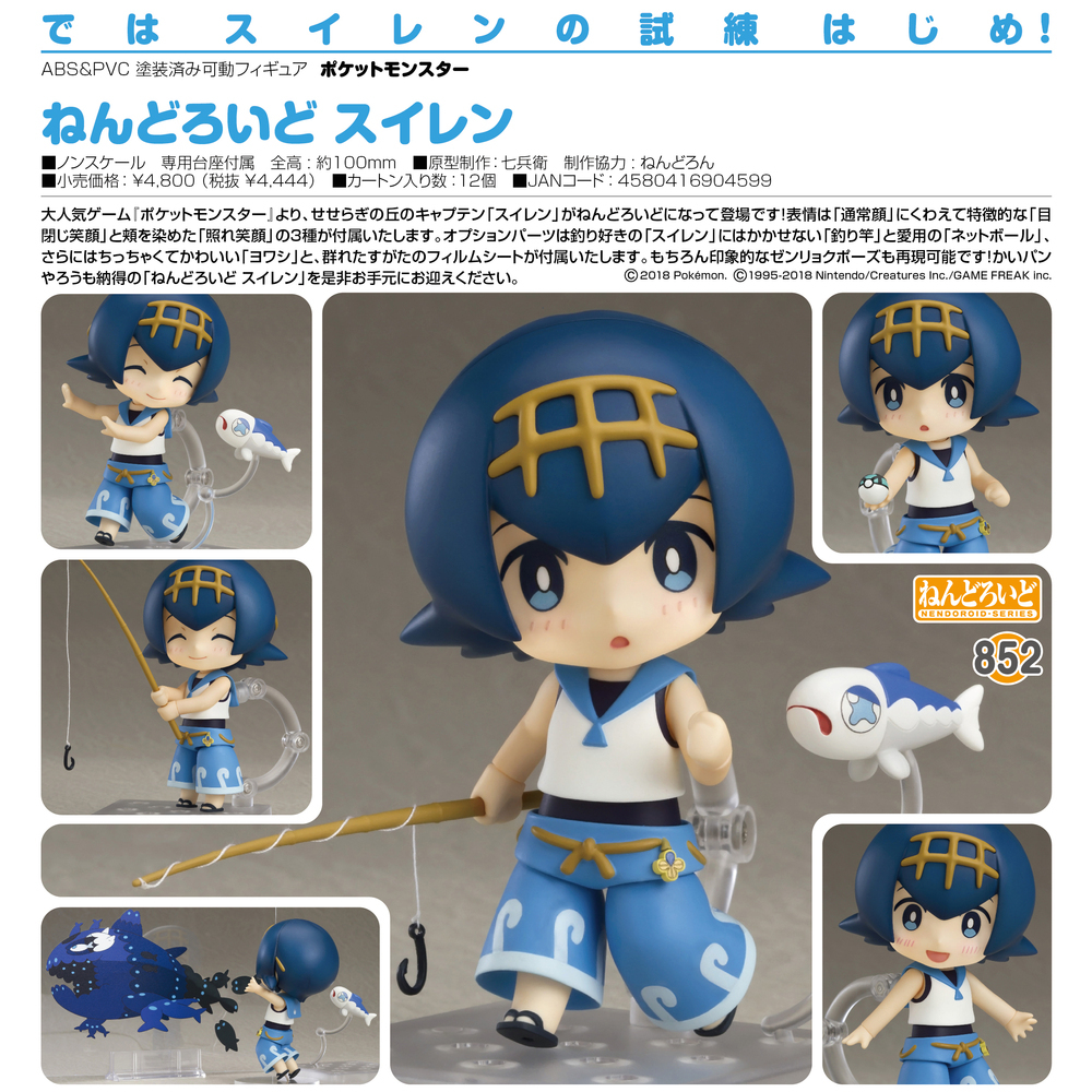 Nendoroid Pokemon Lana ねんどろいど ポケットモンスター スイレン Figures Action Figures Kuji Figures