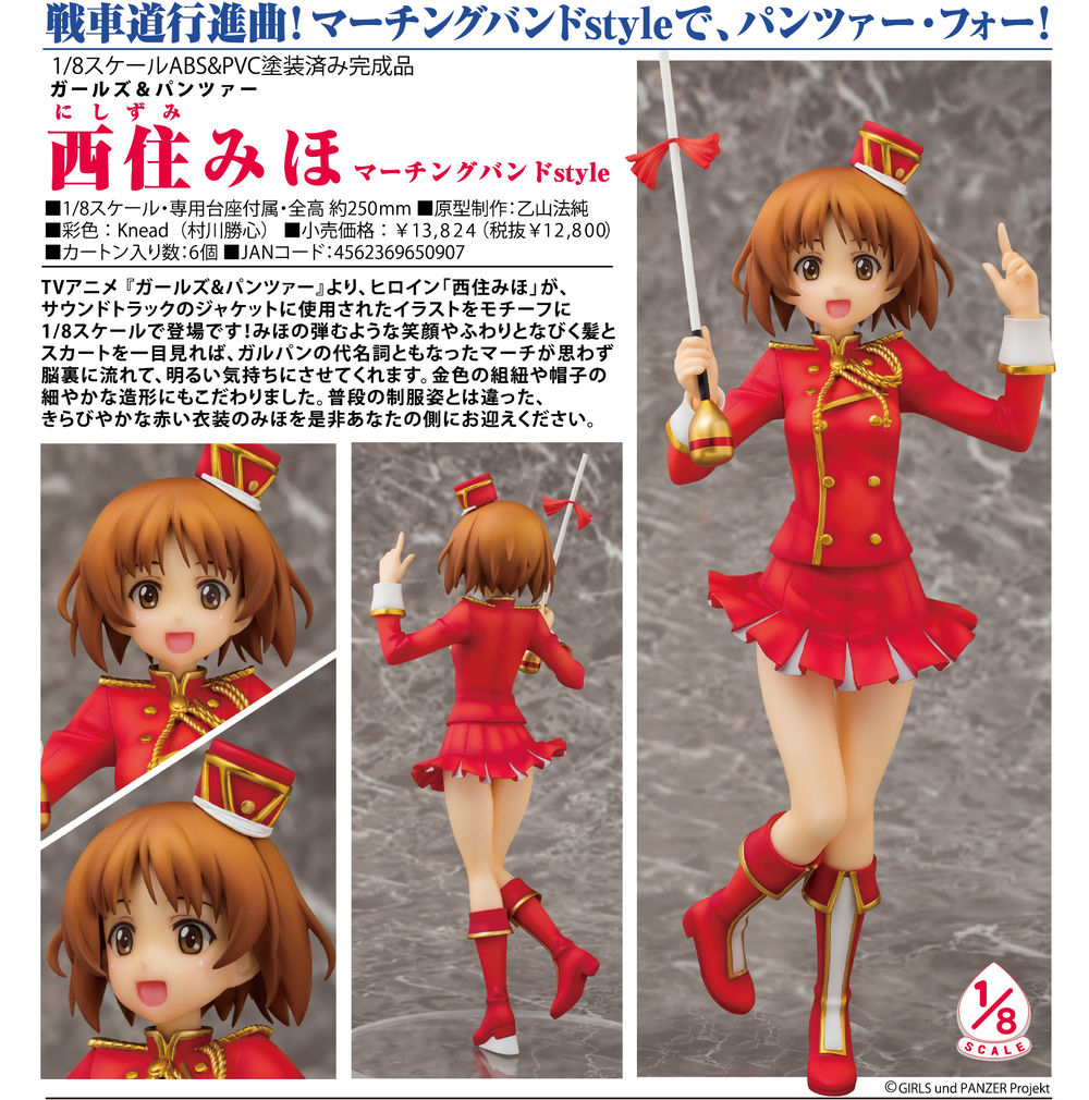 Girls Und Panzer Nishizumi Miho Marching Band Style ガールズ パンツァー 西住みほ マーチングバンドstyle Figures Statue Figures Kuji Figures