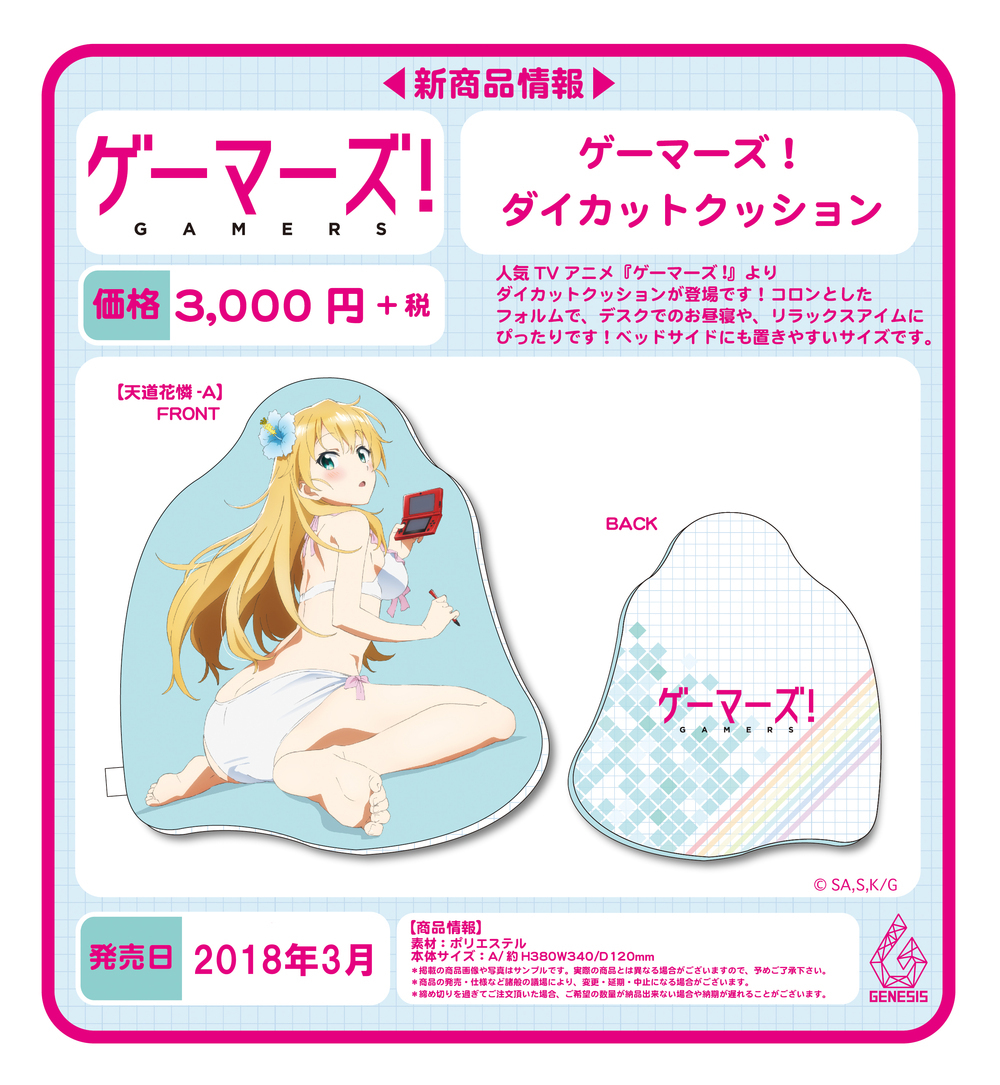 Genesis Gamers Die Cut Cushion Tendo Karen A Genesis ゲーマーズ ダイカットクッション 天道花憐 A Anime Goods Commodity Goods Groceries