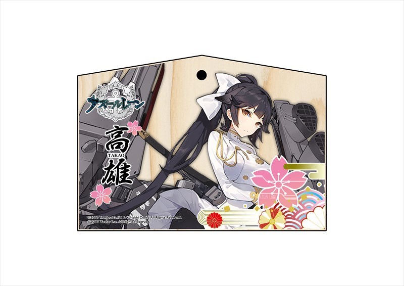 Azur Lane Ema Takao アズールレーン 絵馬 高雄 Anime Goods Commodity Goods Groceries