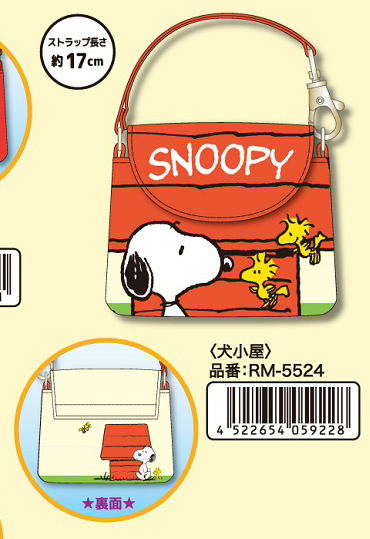 Peanuts Snoopy Mini Coin Case Doghouse Set Of 3 Pieces スヌーピー ミニコインケース 犬小屋 Anime Goods Bags Accessories