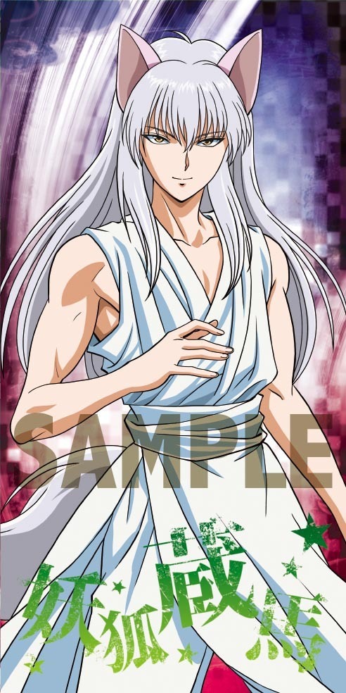 Yuyu Hakusho Visual Bath Towel Youko Kurama 幽 遊 白書 ビジュアルバスタオル 妖狐蔵馬 Anime Goods Commodity Goods Groceries Yuyu Hakusho Visual Bath Towel Youko Kurama 幽 遊 白書 ビジュアルバスタオル 妖狐蔵馬 Anime Goods Commodity Goods Groceries