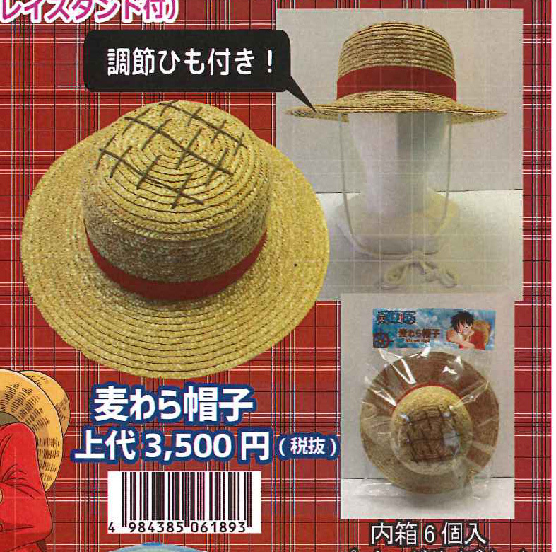 One Piece Straw Hat ワンピース 麦わら帽子 Anime Goods Others