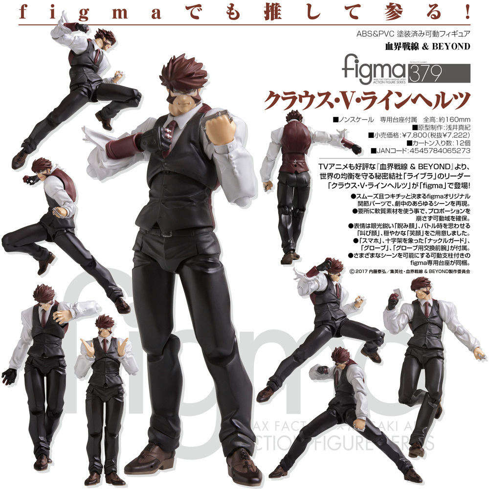 Figma Blood Blockade Battlefront Beyond Klaus Von Reinherz Figma 血界戦線 Beyond クラウス V ラインヘルツ Figures Action Figures Figma Kuji Figures