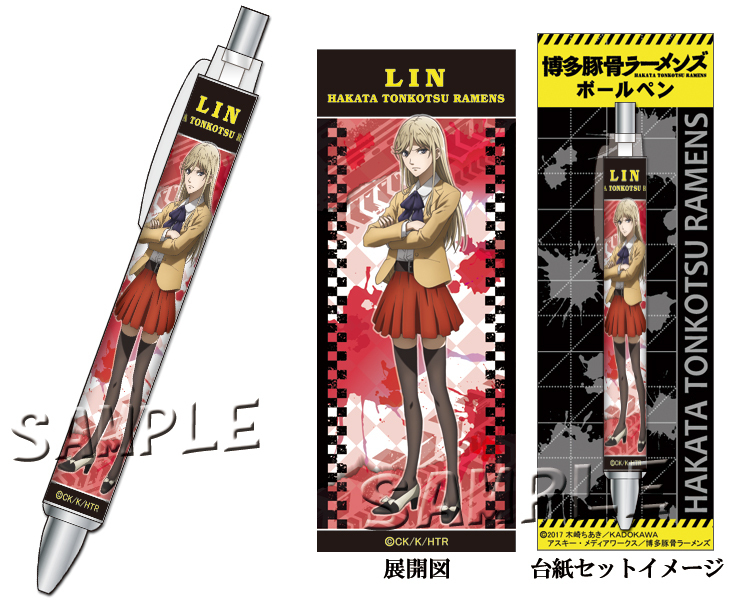 Hakata Tonkotsu Ramens Ballpoint Pen Lin Xianming Set Of 3 Pieces 博多豚骨ラーメンズ ボールペン 林憲明 Anime Goods Stationery Stationary