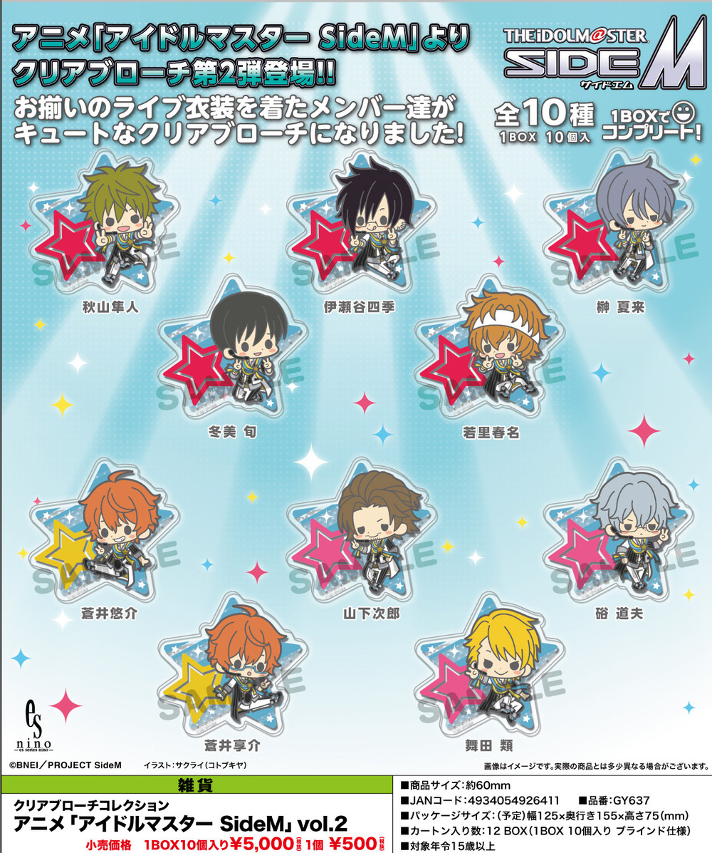 Clear Brooch Collection The Idolmaster Sidem Vol 2 Set Of 10 Pieces クリアブローチコレクション アイドルマスターsidem Vol 2 Anime Goods Candy Toys Trading Figures