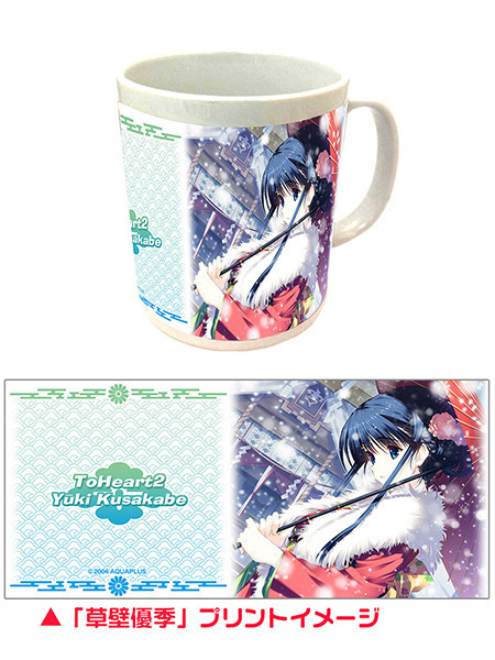 Axia Full Color Mug Cup Toheart2 Yuki Kusakabe Toheart2 ｱｸｼｱﾌﾙｶﾗｰﾏｸﾞｶｯﾌﾟ Toheart2 草壁優季 Cospa Commodity Goods Groceries