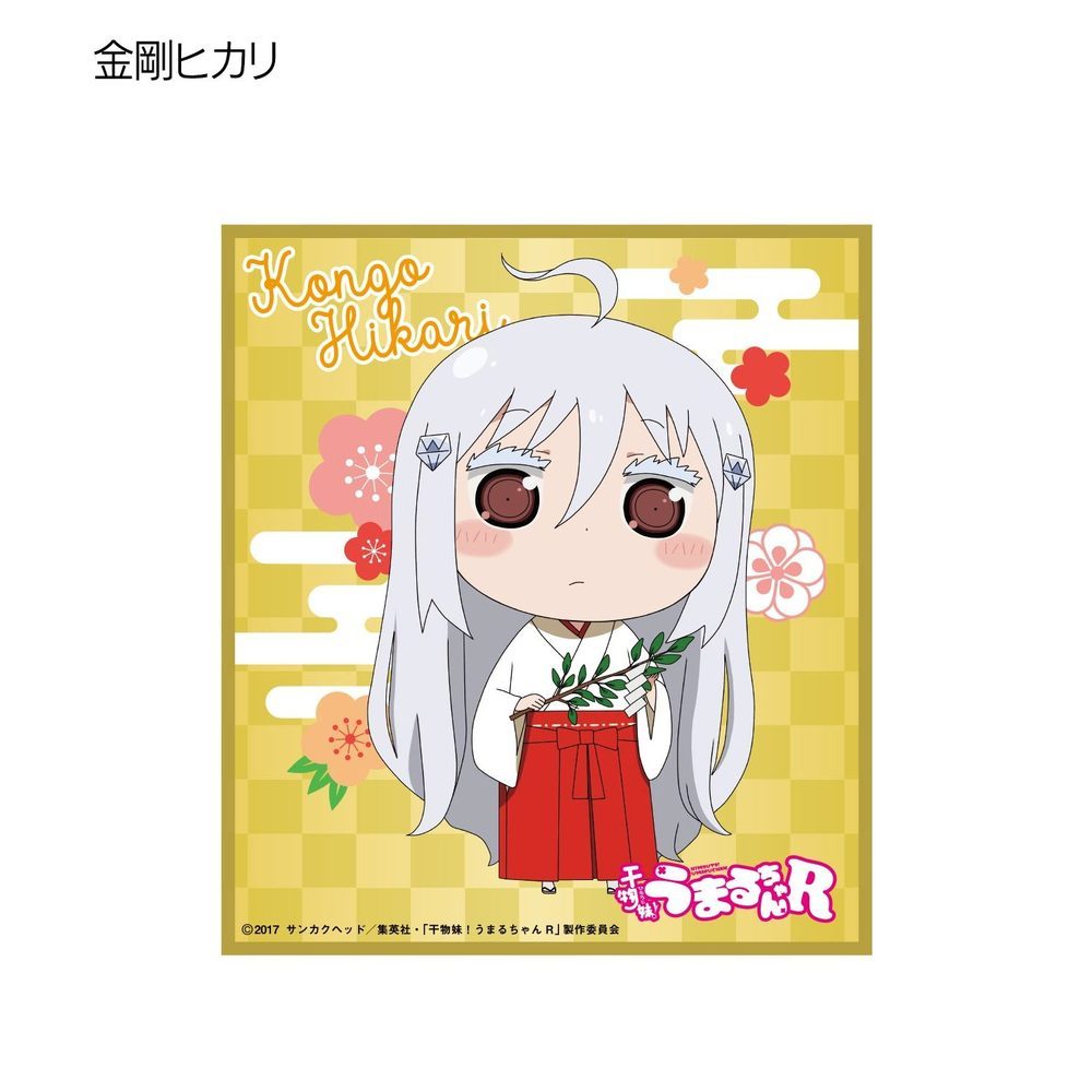 Himouto Umaru Chan R Trading Full Color Mini Shikishi Set Of 5 Pieces 干物妹 うまるちゃんr トレーディングフルカラーミニ色紙 Anime Goods Candy Toys Trading Figures