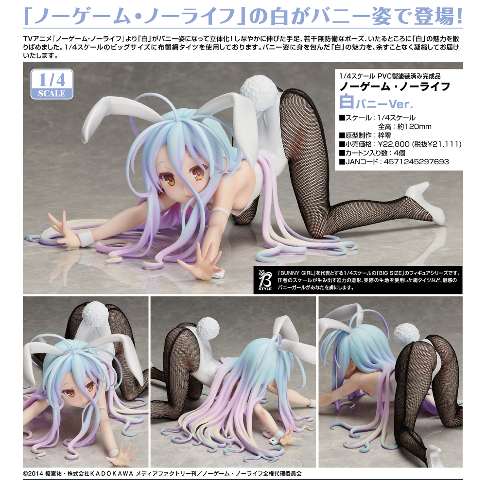 No Game No Life Shiro Bunny Ver ノーゲーム ノーライフ 白 バニーver Figures Statue Figures Kuji Figures