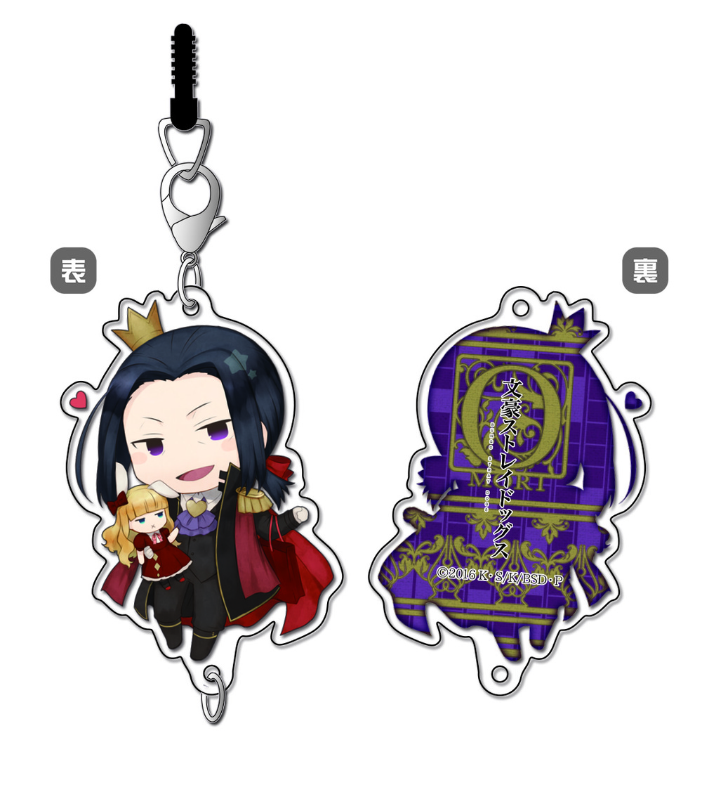 Bungou Stray Dogs Chain Collection Fairy Tale Mori Ougai Set Of 3 Pieces 文豪ストレイドッグス ちぇいんコレクション 童話 森鴎外 Anime Goods Key Holders Straps