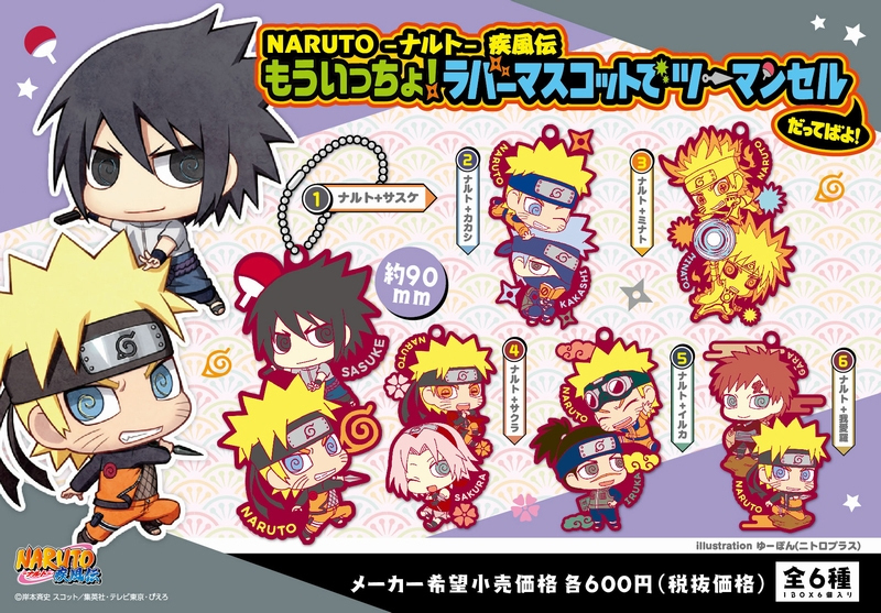 Rubber Mascot Naruto Shippuden Mouiccho Rubber Mascot De Two Man Cell Dattebayo Set Of 6 Pieces ラバーマスコット Naruto ナルト 疾風伝 もういっちょ ラバーマスコットで ツーマンセルだってばよ Anime Goods Candy Toys Trading Figures Key